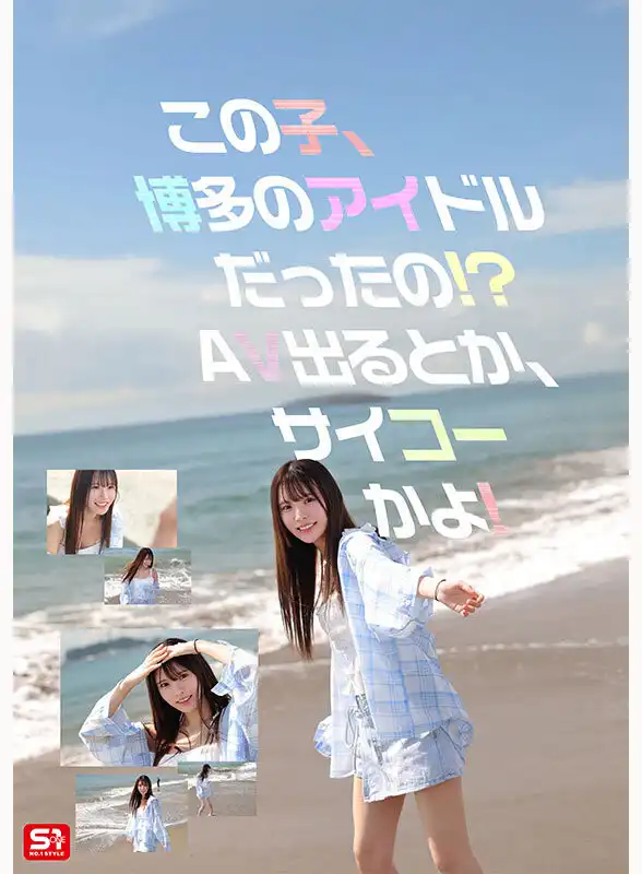 白石透羽第2張寫真