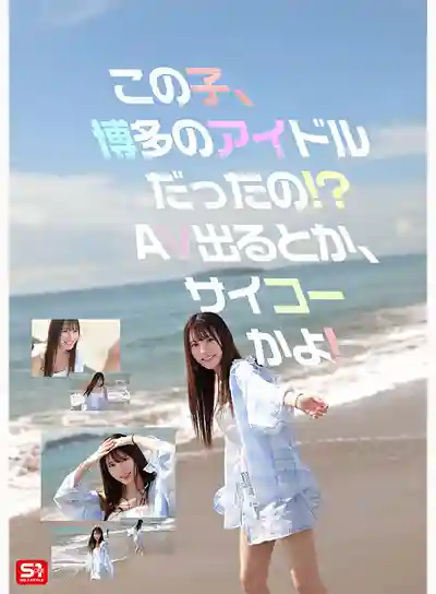 白石透羽第2張寫真