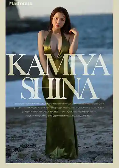 華宮椎奈第6張寫真