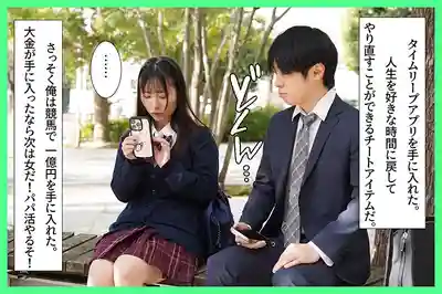 MKON-137 包養時間回溯 冷漠J系女被我反覆讀檔攻略到嬌羞為止 ~ 松井日奈子的劇照17