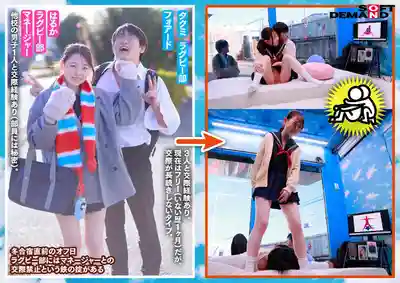 SDMM-232 魔鏡號 10代學生男女身體相性大挑戰！青春二人三腳！成人版大挑戰！通過就送最新手機！距離太近讓年輕性欲爆發！朋友之間本不該的禁斷SEX！ 的劇照14