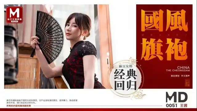 國風旗袍直擊 旗袍開衩巨乳女神被狂操內射 背景图片