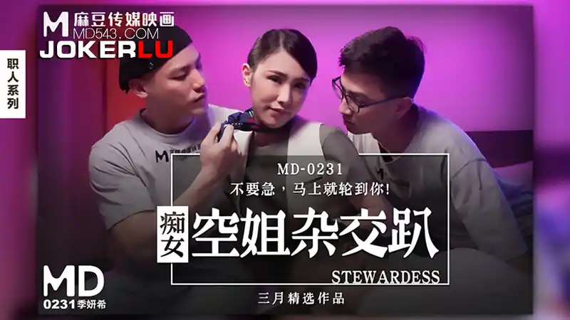 痴女空姐雜交趴 不要急馬上就輪到你 飢渴空姐被維修工狂操 背景图片