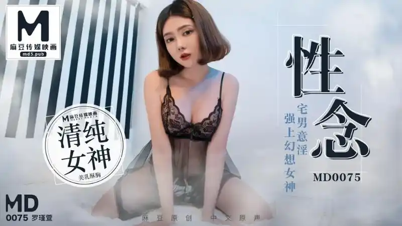 宅男性念意淫 幻想強上性感女神 背景图片