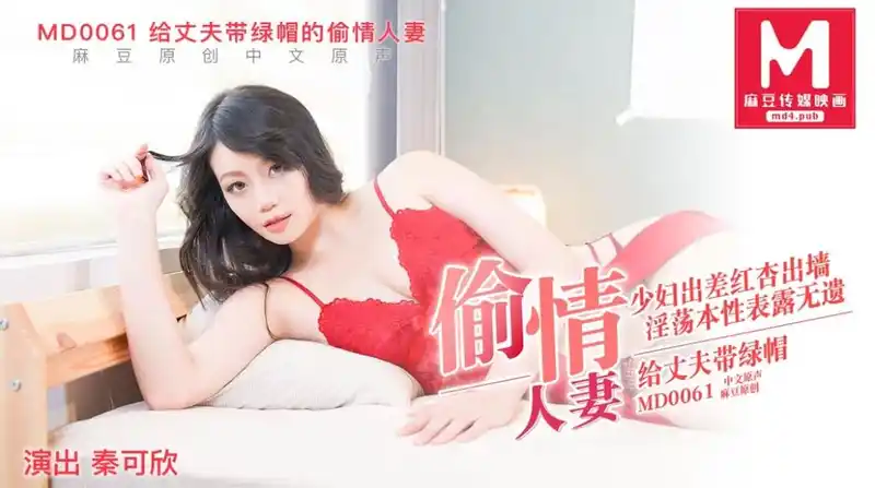 偷情人妻 少婦出差紅杏出牆 淫蕩本性暴露無遺 背景图片