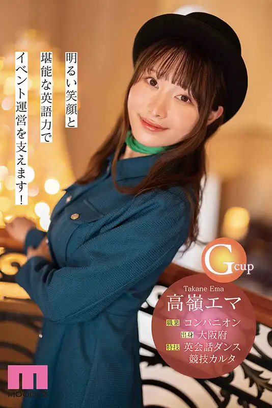 高嶺惠麻第3張寫真