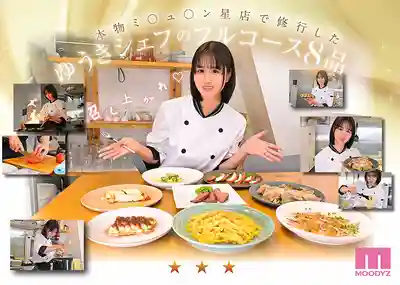 MIDA-664 新人出道！喜歡做菜也喜歡做愛的女孩可以嗎？史上最性感最淫蕩的三星美少女廚師長 AV DEBUT ~ 結城希 的劇照9