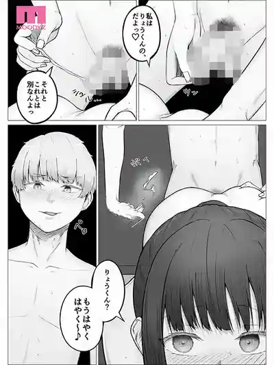 MIMK-277 無視女友抗拒 強行中出射進去了怎麼辦？...回頭率100%的精子清除服務 ~ 鬆井日奈子  的劇照5