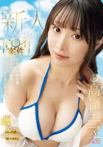 MIKR-099 新人出道！全球富豪的寵愛型美人SHOW GIRL小姐姐 AV DEBUT ~ 高嶺惠麻 的劇照11