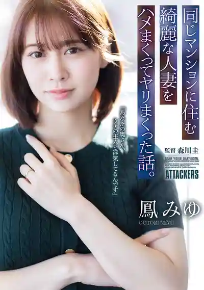 ADN-787 同住一棟公寓的漂亮人妻被我幹翻的故事 ~ Meisa Kawakita的劇照11