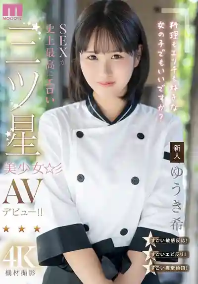 結城希第3張寫真