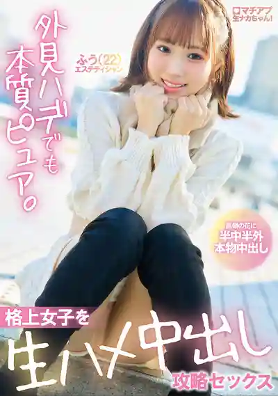 YMDD-495 約炮APP上的可無套中出妹！外表浮誇內心純真 高級女子無套生插中出攻略性愛 ~ 渡來楓 的劇照18