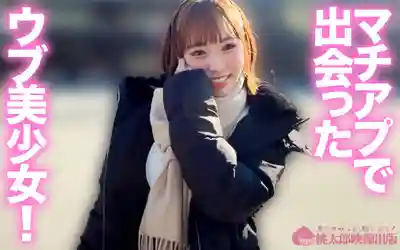 YMDD-495 約炮APP上的可無套中出妹！外表浮誇內心純真 高級女子無套生插中出攻略性愛 ~ 渡來楓 的劇照16