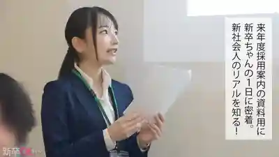 MIUM-1388 誘騙地位努力的應屆女新人 瘋狂中出爆操…這才是社畜男的精髓樂趣！！爲了上這種純情後輩才進公司當社畜也不爲過 的劇照2