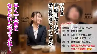 MIUM-1388 誘騙地位努力的應屆女新人 瘋狂中出爆操…這才是社畜男的精髓樂趣！！爲了上這種純情後輩才進公司當社畜也不爲過 的劇照12