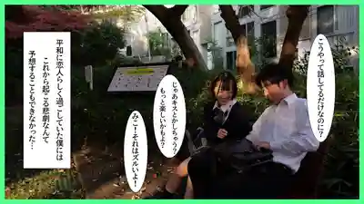 MKON-138 乖巧女友被渣男NTR 才發現她就是個天生愛吃雞巴的騷貨 ~ 小島美子  的劇照17