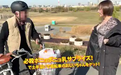 YMDD-494 騷貨大篷車出擊！欲望爆表超加速 素人逆搭訕 ~ 宍戸裏帆 的劇照17