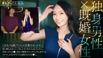 MIUM-1313 【深喉嚨就濕的悶騷女上司】欲求不滿無性婚姻女上司 含住肉棒深喉 清純臉蛋卻超級悶騷 【社內不倫】【單身男(部下)×已婚女(上司)】case.23的劇照3