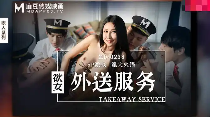 慾女外送服務 5P激戰 淫穴火鍋 餐桌肉棒盛宴 背景图片