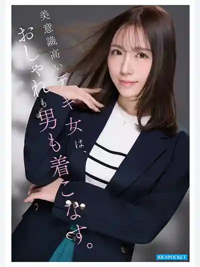 IPZZ-849 FIRST IMPRESSION 192 溫柔治癒系的成熟可愛丸之內OL AV DEBUT ~ 篠崎沙帆的劇照7