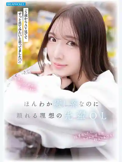 IPZZ-849 FIRST IMPRESSION 192 溫柔治癒系的成熟可愛丸之內OL AV DEBUT ~ 篠崎沙帆的劇照6