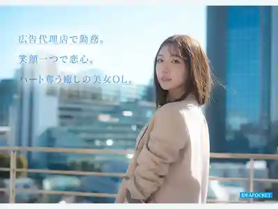 IPZZ-849 FIRST IMPRESSION 192 溫柔治癒系的成熟可愛丸之內OL AV DEBUT ~ 篠崎沙帆的劇照9
