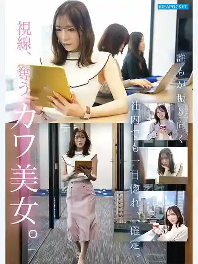 IPZZ-849 FIRST IMPRESSION 192 溫柔治癒系的成熟可愛丸之內OL AV DEBUT ~ 篠崎沙帆的劇照8