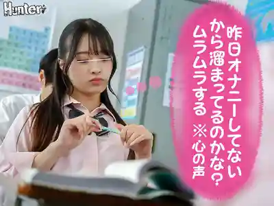 HUNTC-583 經期前超想被幹、最愛大屌…能聽到女同學和女教師內心騷話的路人男 輕鬆拿下高顏值女子 2的劇照13