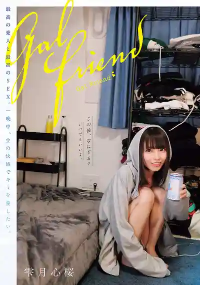 RKI-758 Gal Friend 和最棒的砲友來場最棒的SEX 想用無套的快感愛你一整晚的劇照14