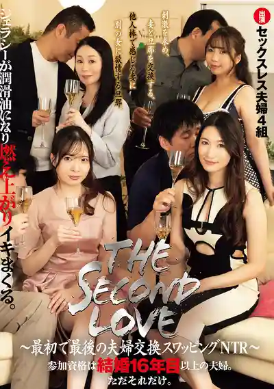 RKI-754 THE SECOND LOVE  第一次也是最后一次的夫妻交换NTR 仅限结婚16年以上的夫妻参加  ~ 織本せりの 大島愛里亞 小谷舞花 悠木あやね 的劇照11