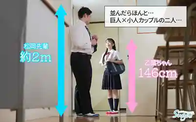 MKMP-733 -實寫版- 與乙葉同學做愛 同人社團晝寢屋的招牌女主角終於實寫化! 美少女×巨人的超體格差性愛 本片原作累計銷量超7.5萬 超人氣作 ~ 南日菜乃的劇照8