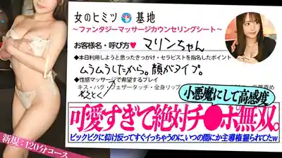MIUM-1380 玩屌無雙的超萌小惡魔 誘人乳首x敏感到渾身發抖 ww#女風#女性用風俗# : file.41的劇照13
