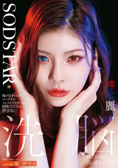 START-596 我盯的私人教練居然結了婚絕不可原諒 用洗腦催眠讓她徹底成為我專有的肉便器! ~ 神木麗的劇照17