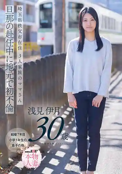SDNM-552 埼玉縣秩父市三口之家的媽媽 趁老公外派期間在老家初次偷情【SOD真實人妻】的劇照12