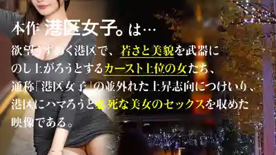 MIUM-1423 【操翻心機婊倒數】水嫩柔軟的巨乳翹臀讓男人把持不住 天生招蜂引蝶的港區美女被肆意玩弄…的劇照15