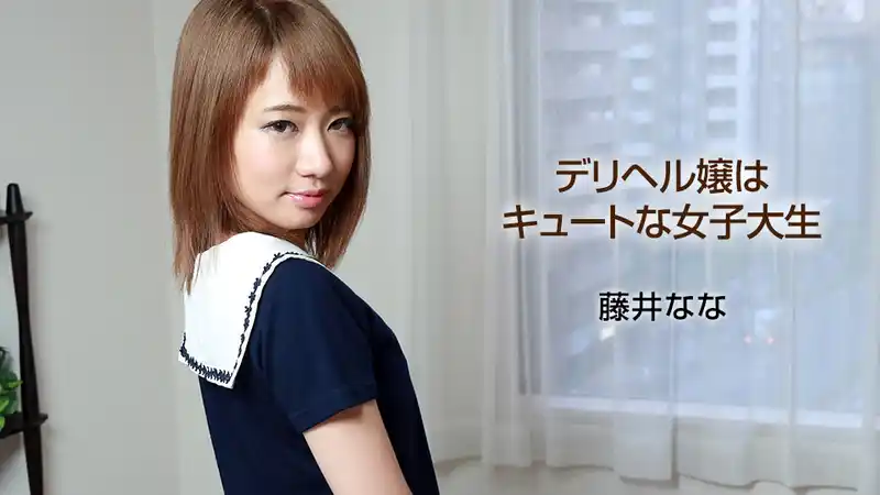 藤井なな 背景图片
