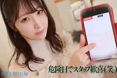 PRWF-012 真G罩杯嫩妻人生初中出解禁 危險日初次無套做愛直接種付大絕頂Special ~ 小松空的劇照11