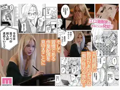 MIMK-283 鄰居是知名實況主 第3彈&第5彈 ~ 佐佐木紗希的劇照3