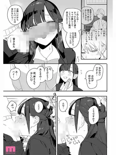 MIMK-284 紫陽家大小姐逼我加班幫她發洩性慾的故事 真人版 ~ 香水純的劇照17