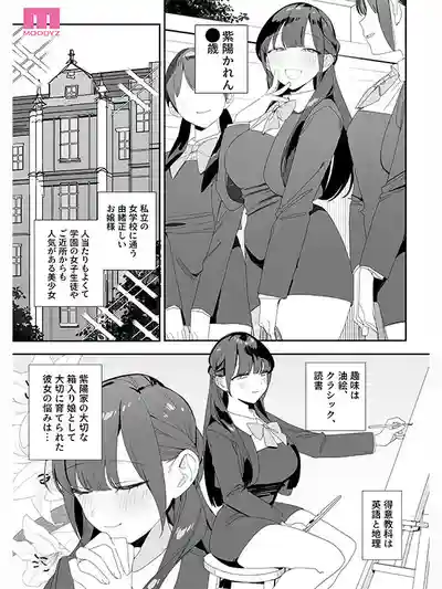 MIMK-284 紫陽家大小姐逼我加班幫她發洩性慾的故事 真人版 ~ 香水純的劇照15