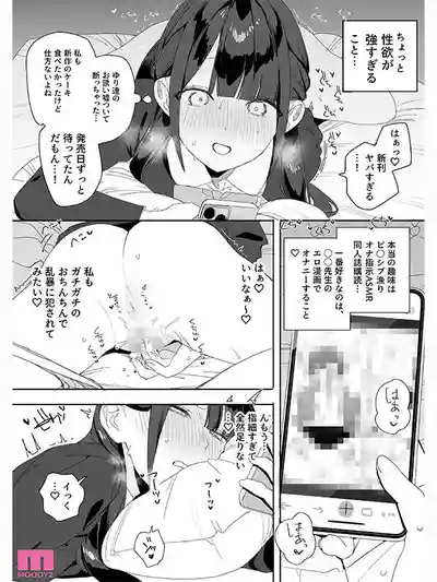 MIMK-284 紫陽家大小姐逼我加班幫她發洩性慾的故事 真人版 ~ 香水純的劇照14