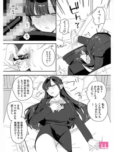 MIMK-284 紫陽家大小姐逼我加班幫她發洩性慾的故事 真人版 ~ 香水純的劇照11