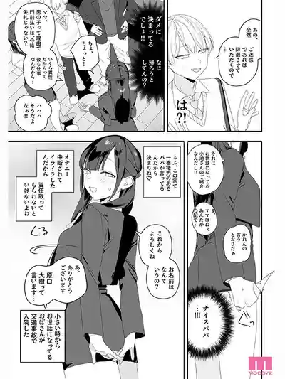 MIMK-284 紫陽家大小姐逼我加班幫她發洩性慾的故事 真人版 ~ 香水純的劇照9