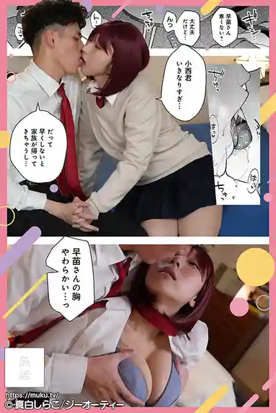 MUDR-375 女友臉蛋 和傲嬌年上女友的甜蜜濃厚中出SEX ~ 糸井瑠花的劇照11