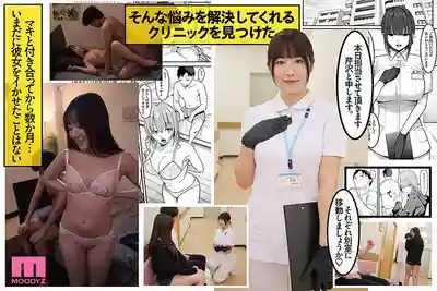 MIMK-280 性愛提升診所 真人版 總銷售超2萬! 早洩&不感症情侶在各診間被開發出隱密性癖… ~ 松本菜奈実的劇照9
