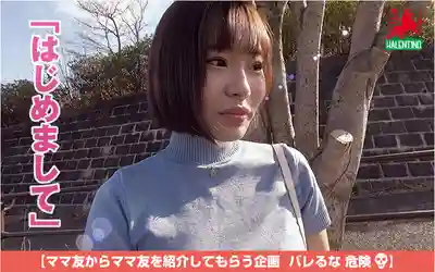 HALE-078 媽友獵艷無限循環 Vol.73 ~ 千葉優花的劇照8