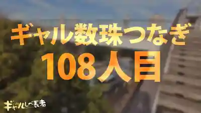 JAC-238 禁慾3週的性感J杯！世界級爆乳混血辣妹秒潮軟！騷穴連續生中出！辣妹接龍第108人的劇照20