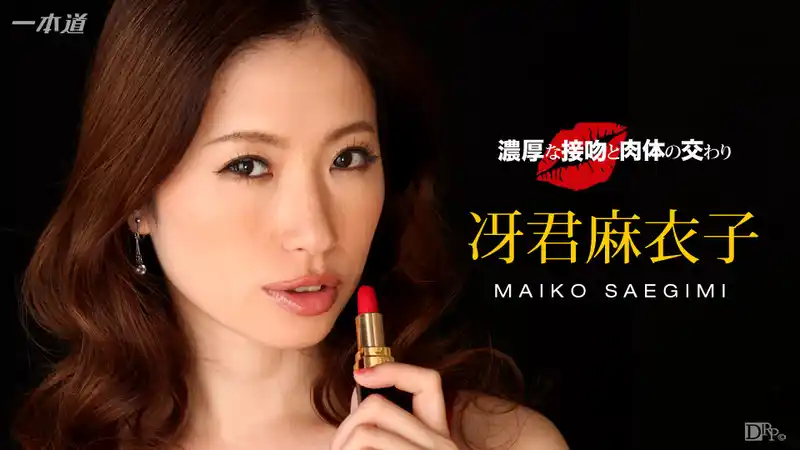濃厚接吻與肉體的交纏 ~ 中川蓮美 背景图片