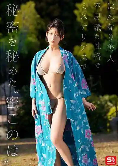 蜜戀乃葉第3張寫真