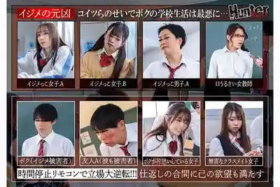 HUBLK-073 校園群時止羞辱2～裡奈雅子、小坂向日葵、青菜美美、東雲梓、葉月野總的劇照11